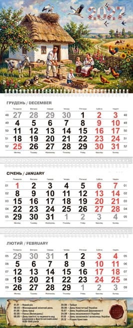 Календар кварт. настін. "Українська хата" 2027, 3 пружини
