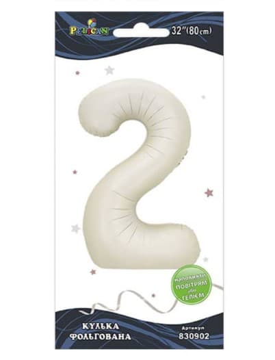 Кулька повітр. фольгована "Цифра 2" 80см молочна №830902/Pelican/(1)(10)(5)(1000)
