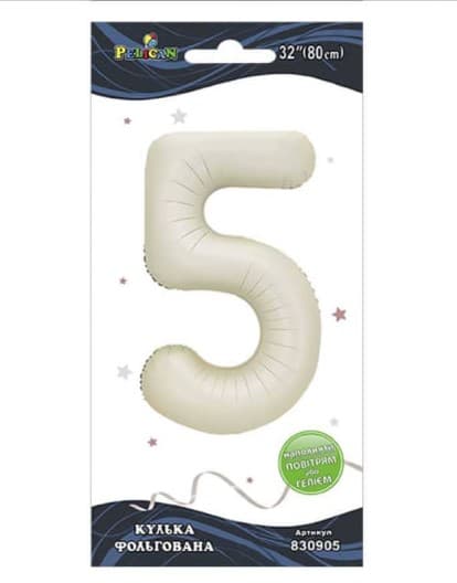 Кулька повітр. фольгована "Цифра 5" 80см молочна №830905/Pelican/(1)(10)(5)(1000)