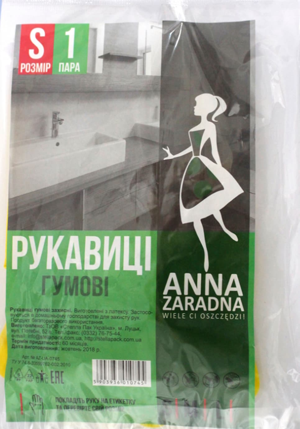 Рукавиці резинові Sweet home/Anna Zaradna S (12) (100) 0745