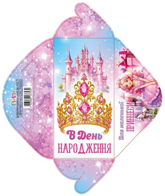Конверт для денег "В День рождения" женский №КВ24-155/Мандарин/(10)(300)