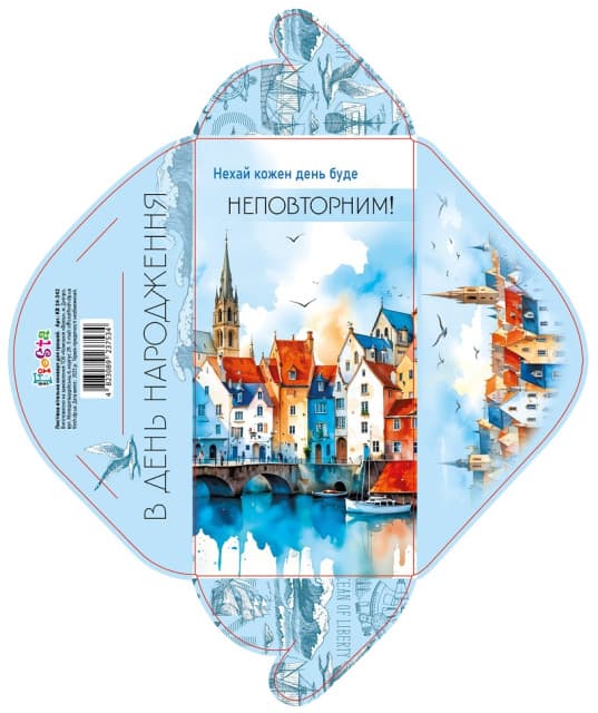 Конверт для денег "В День рождения" №КВ24-242/Мандарин/(10)(300)