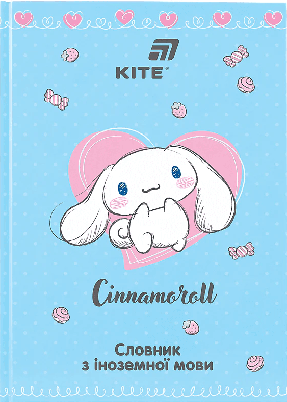 Тетрадь "Словарь по иностранному языку" А5 60л. тв. обл. Cinnamoroll №CR26-407/Kite/(20)