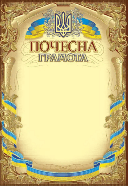 Почётная грамота А4 официальная Г-744 №0102/Фолио/