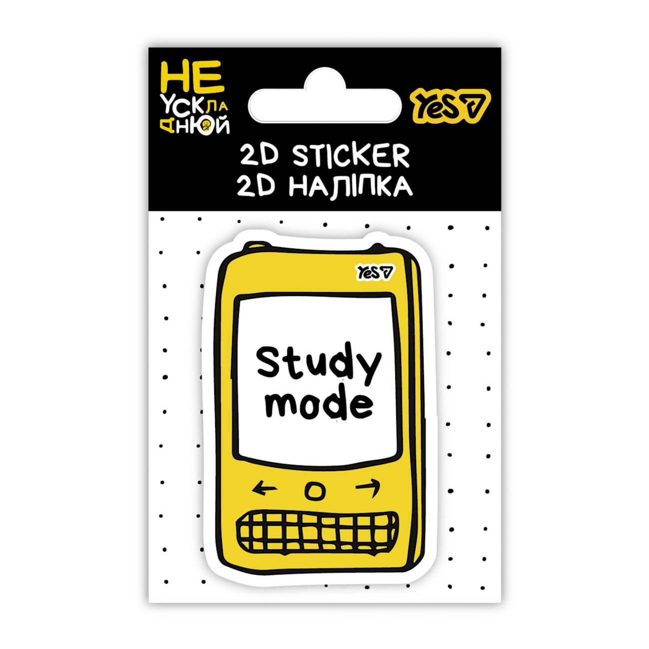 Наліпка Yes "Не ускладнюй! Study mode" 2D №708847(100)