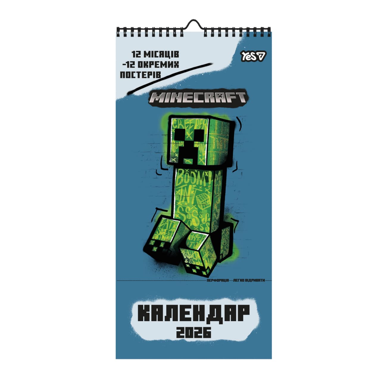 Календарь-постер настен. А4 "Yes" Minecraft 2026 №270278(20)