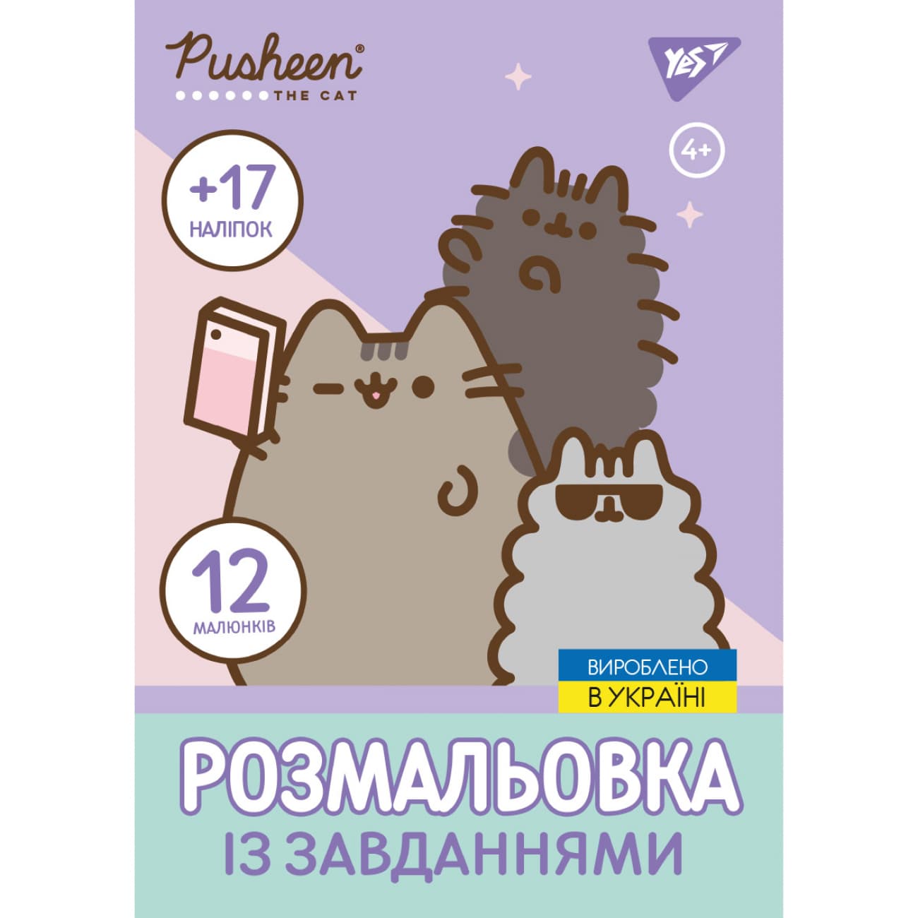 Розмальовка А4 "Pusheen" 12стор. з наліпками та завданнями №743223/Yes/(100)