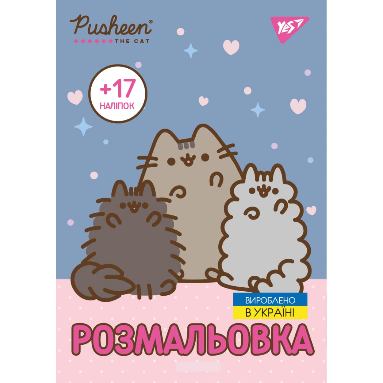 Розмальовка А4 "Pusheen" 8стор. з наліпками №743229/Yes/(100)