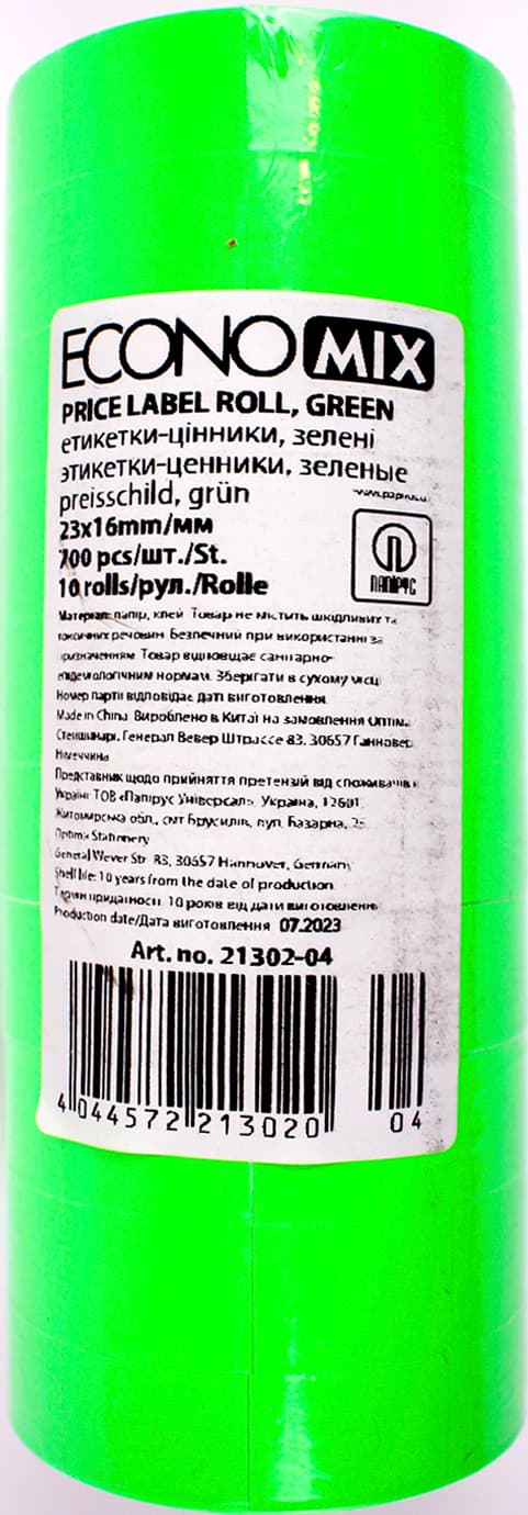 Цінник для автом. пістолета "Economix" 23х16мм 700шт зелені №E21302-04(10)(300)