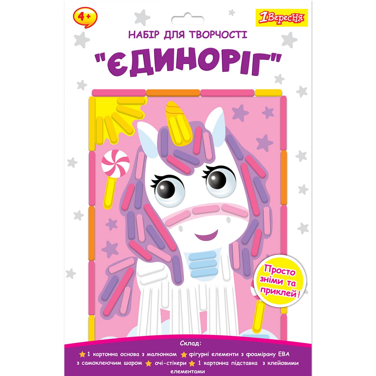 Набор для творч. "1В" "Единорог" аппликация из фоамирана ЕВА №954566(24)