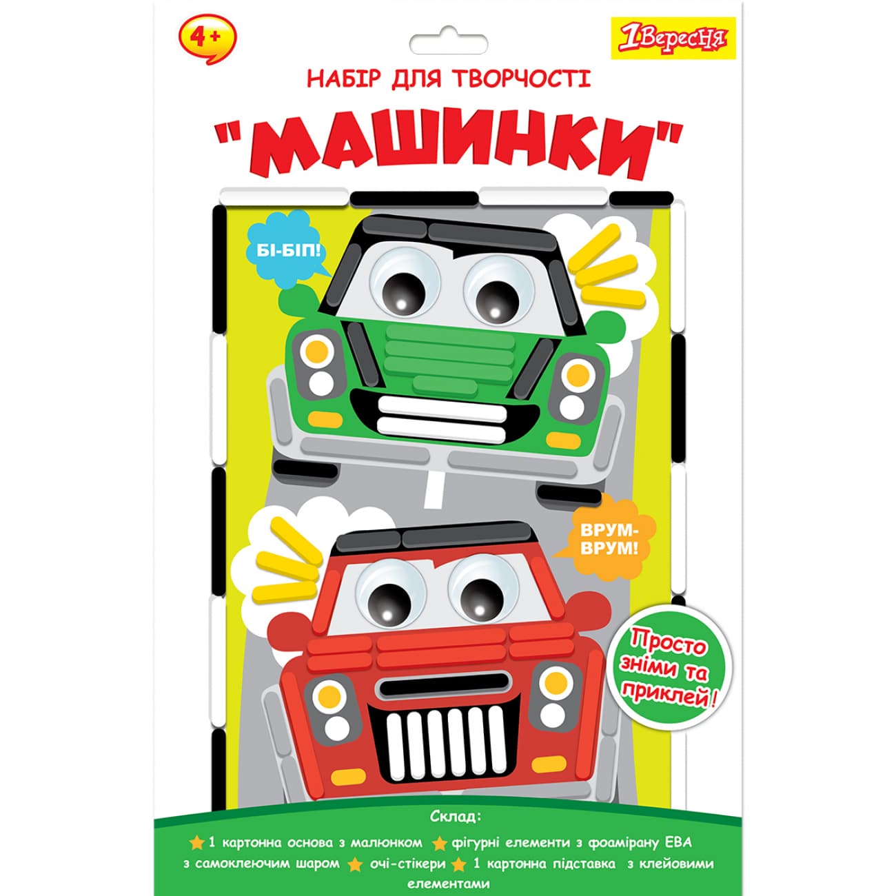 Набор для творч. "1В" "Машинки" аппликация из фоамирана ЕВА №954565(24)