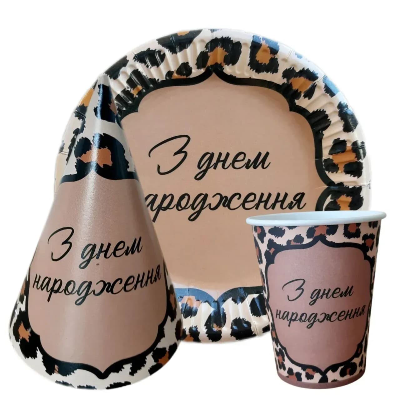Набір посуду "З днем народження" леопард №16808