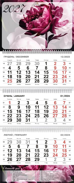 Календар кварт. настін. "Півонії" 2027, 3 пружини