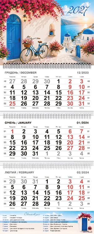 Календар кварт. настін. "Греція" 2027, 3 пружини