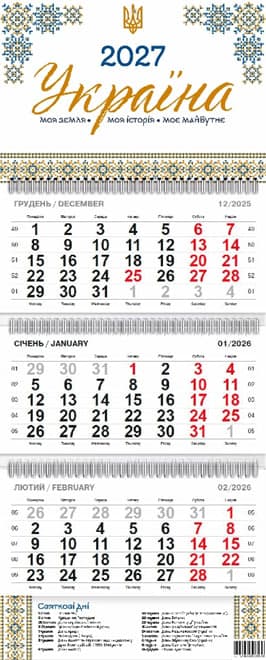 Календар кварт. настін. "Україна вишивана" 2027, 3 пружини