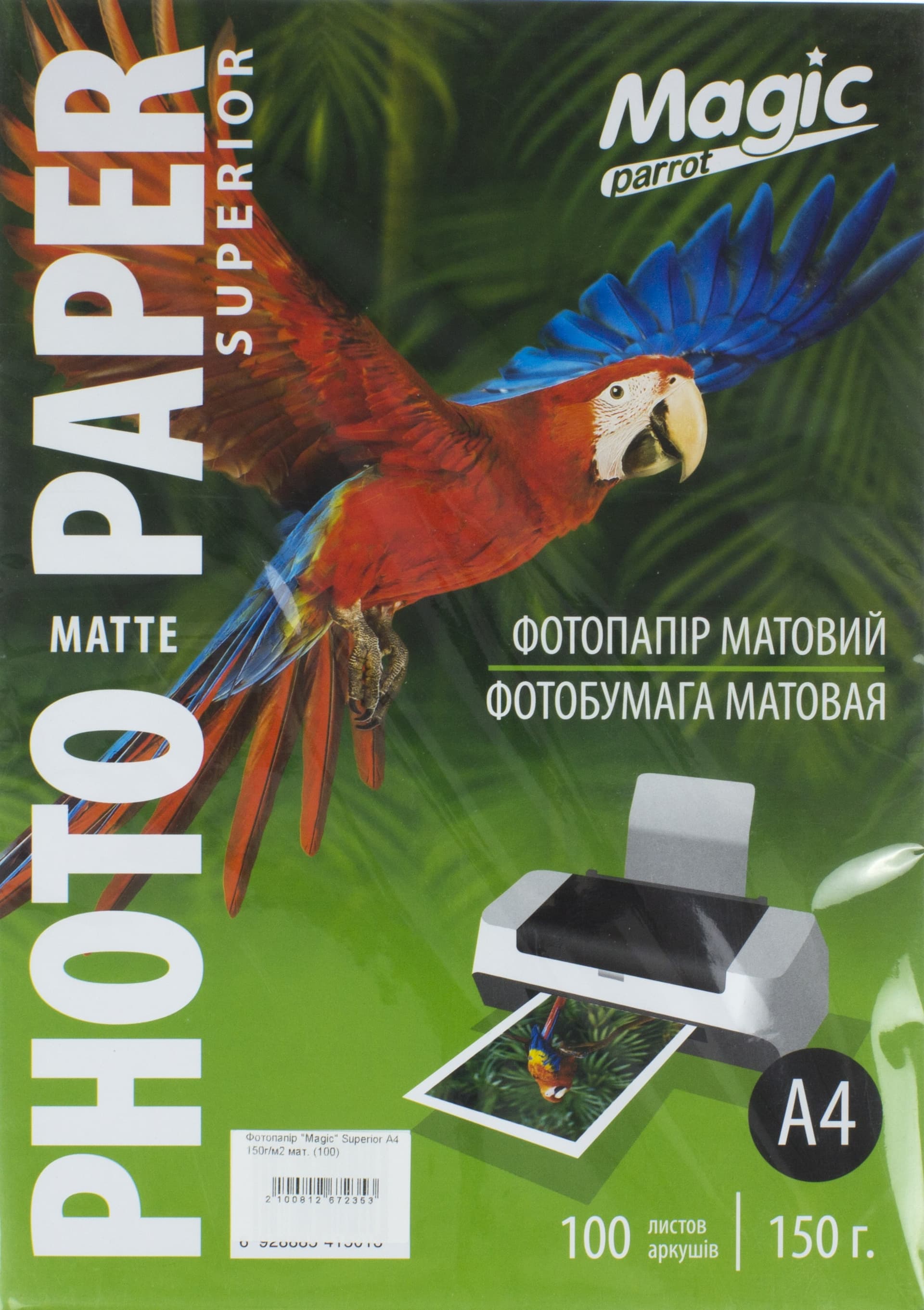 Фотопапір Magic Superior А4 150г/м2 матовий (100)