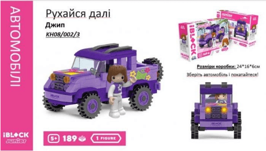Конструктор "IBlock Junior" Дівчатка,Рухайся на джипі 189дет.,в кор №KH08/002/3(18)(36) КІ