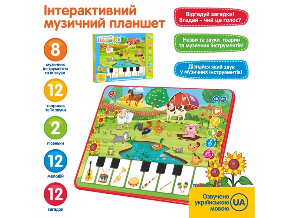 Планшет Ферма на батарейці, загадки, цифри, музика, звук, в коробці 19х25х2,5 см (48) №M3811