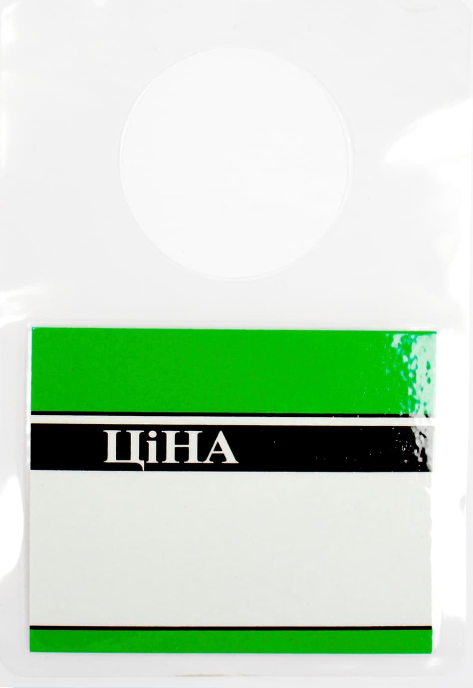 Цінник ламін. пляшка 65х95мм зелений(1)(50)