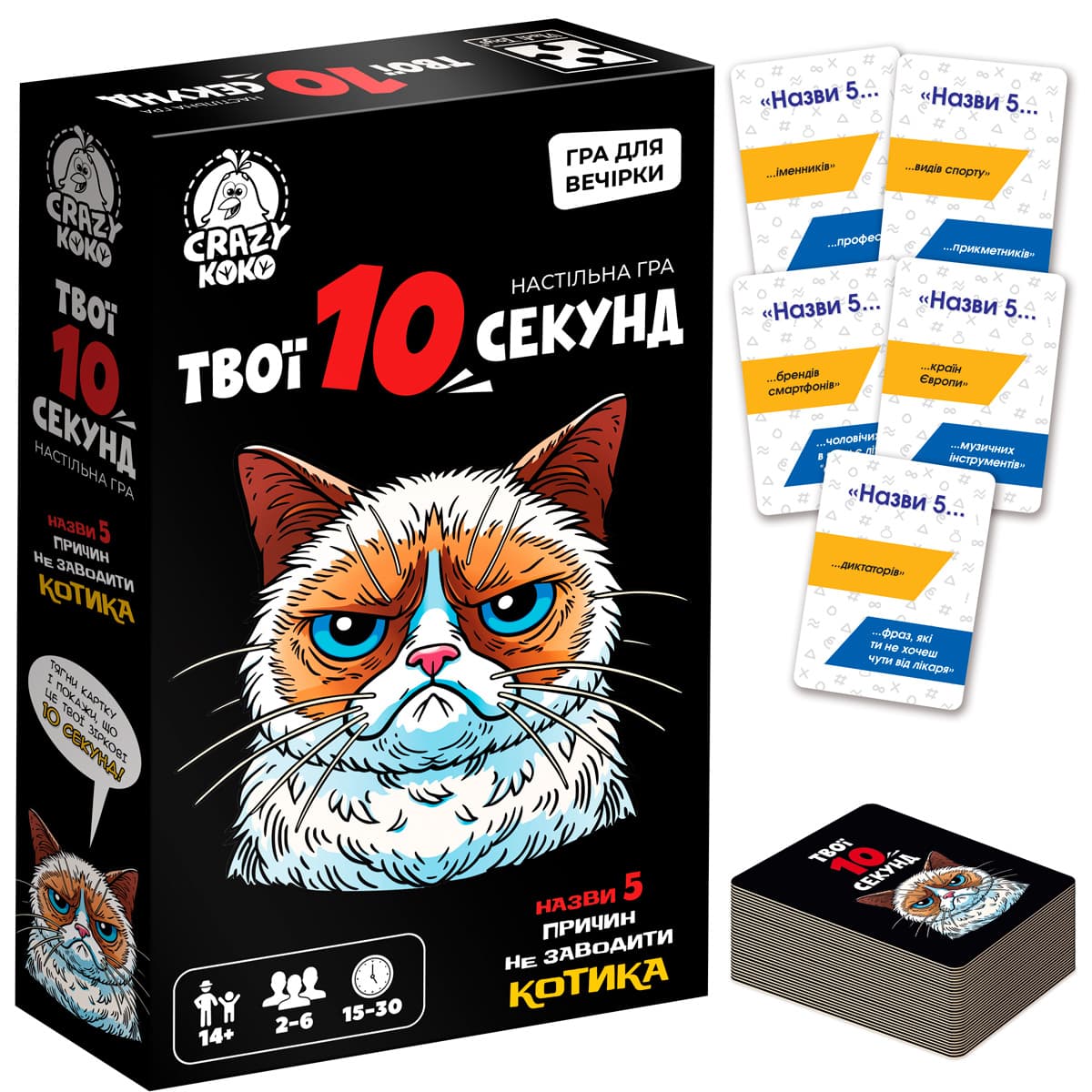 Гра наст. "Твої 10 секунд" №VT5903-07