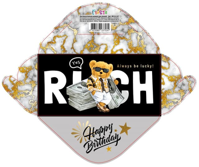 Конверт для грошей "Happy birthday" чоловічий №КВ24-237/Мандарин/(10)(300)