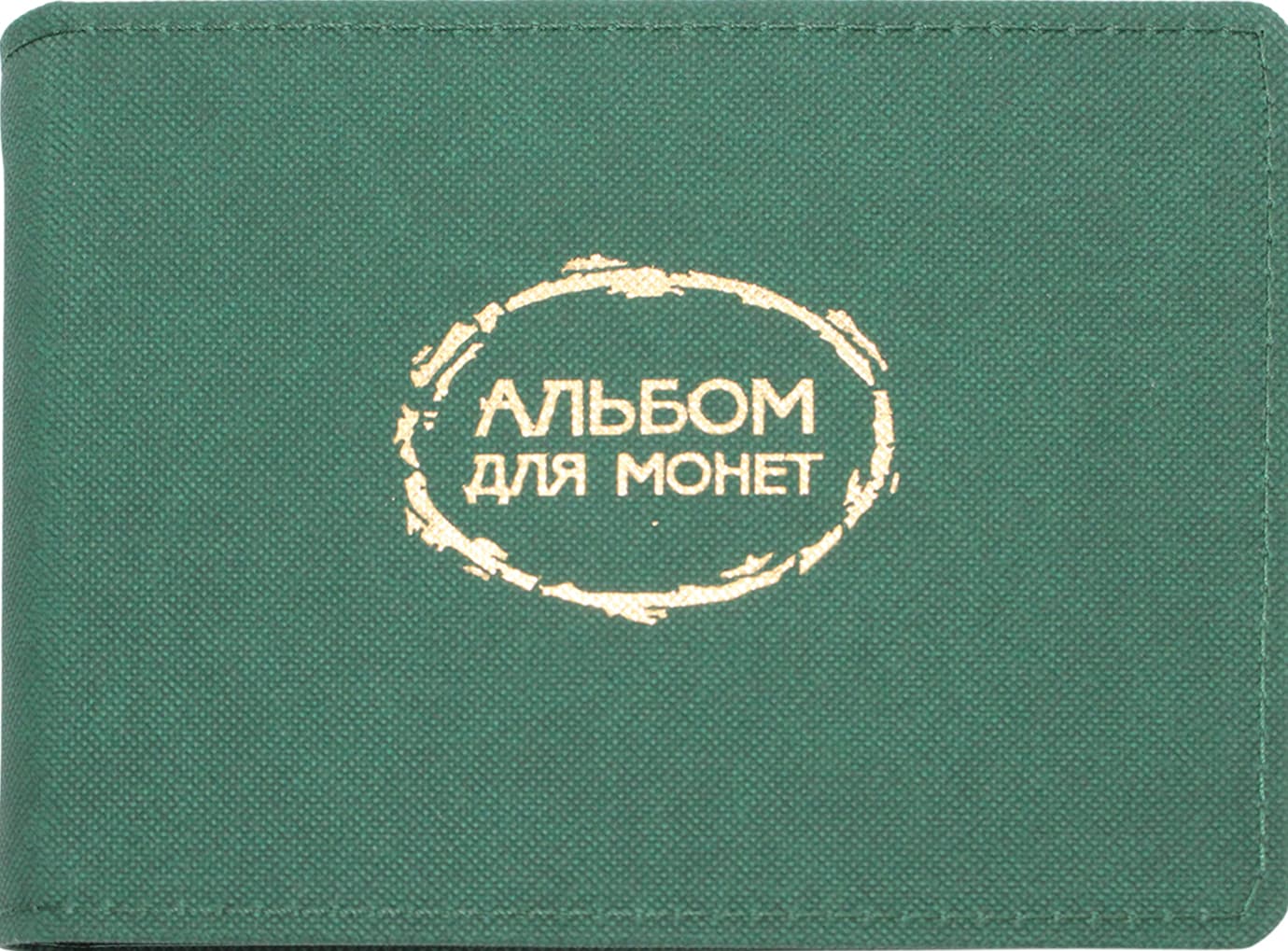 Книга нумізмата А6 на 10 куліс, зелена №19-Р-0640