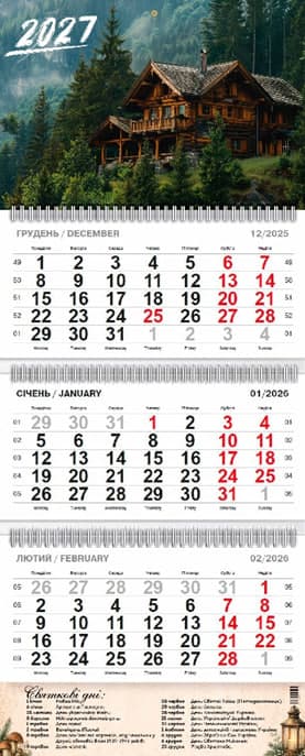 Календар кварт. настін. "Будинок в лісі" 2027, 3 пружини