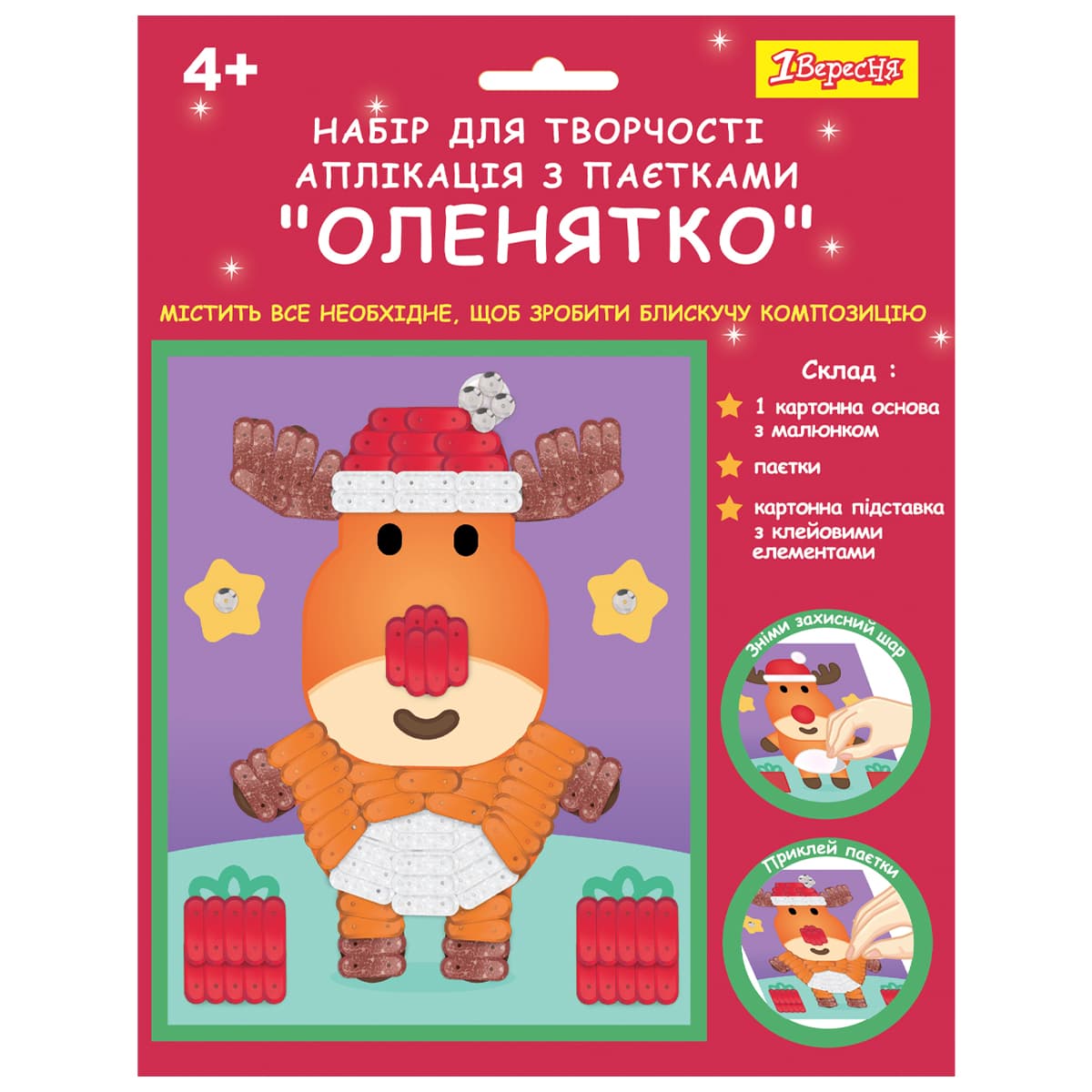 Набір для творч. "1В" "Оленятко", аплікація фігурними паєтками №954536(24)