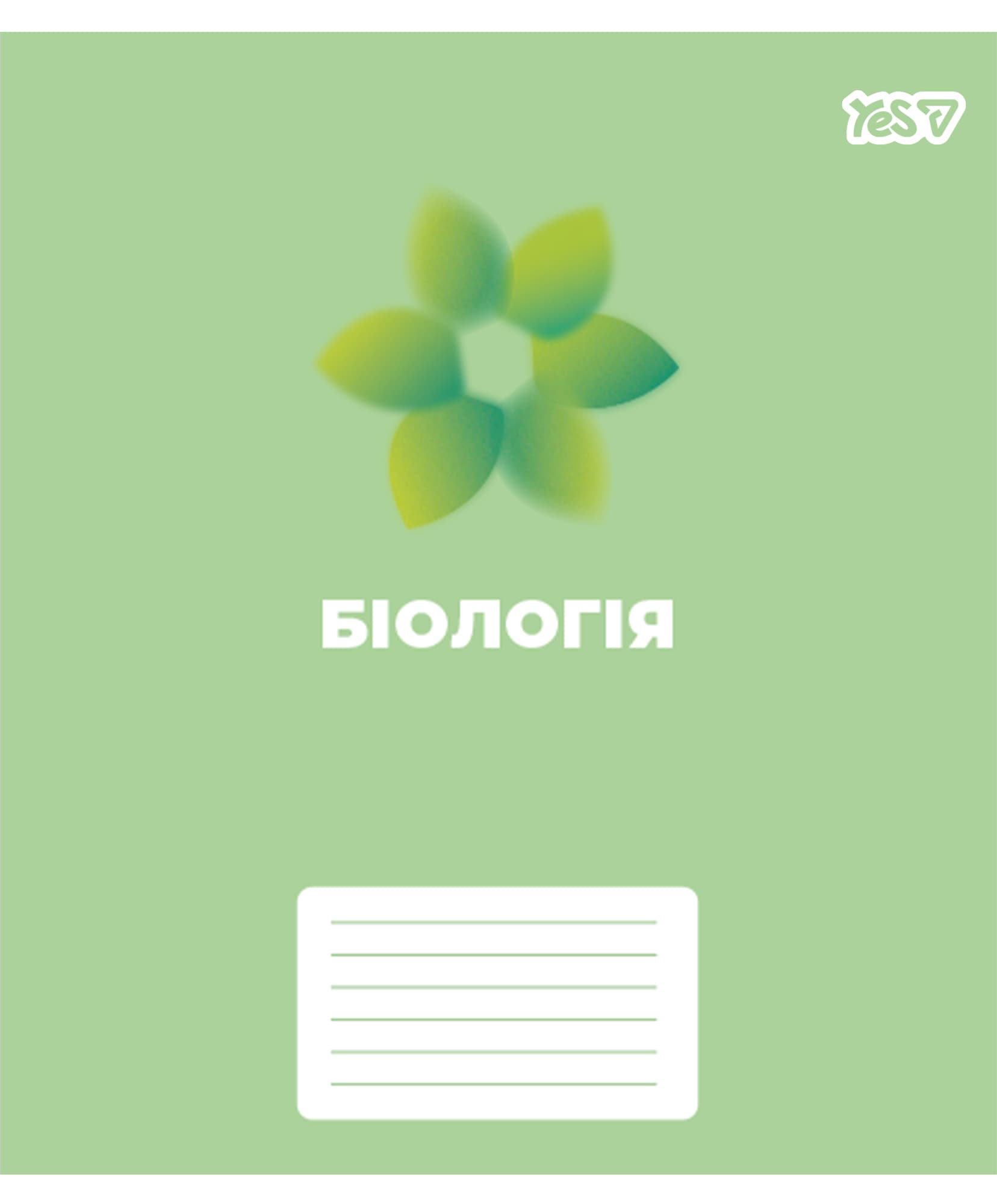 Зошит 48арк. кліт. YES Предметка-Біологія (Concept notes) виб.гібрид,лак №768527(5)(200)